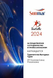 ИП ЕКИМОВА Е. М. BestSeller 2024